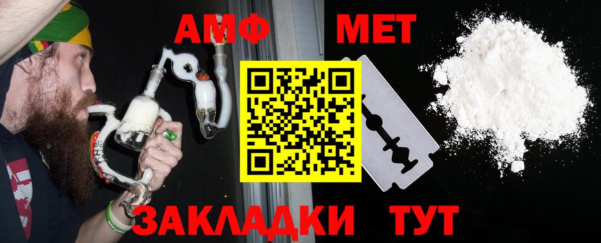 АМФЕТАМИН 97% Ленинск-Кузнецкий