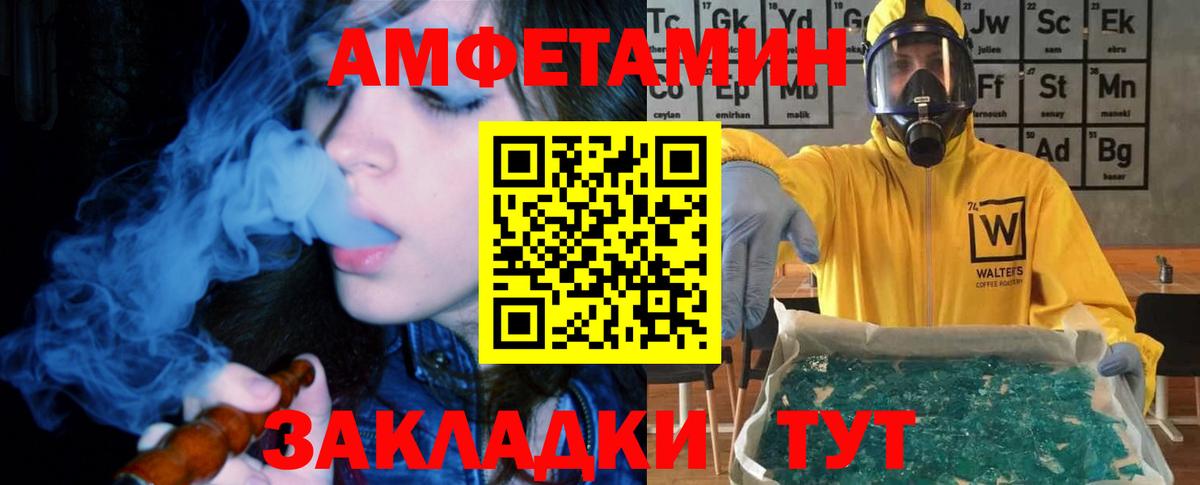АМФ  Вход с VPN  Ленинск-Кузнецкий  Амфетамин VHQ 