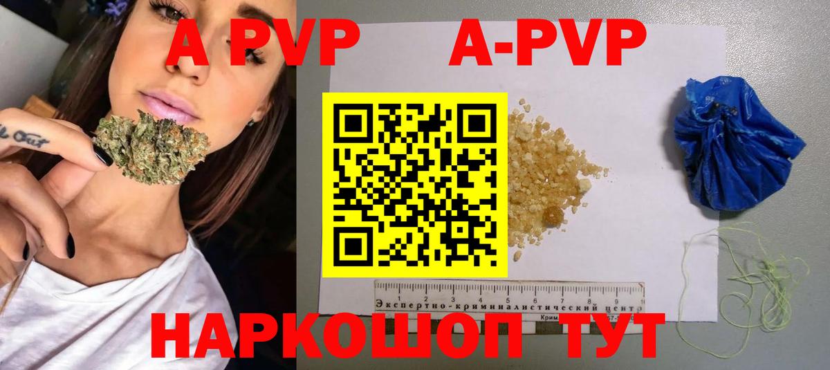 Alpha-PVP крисы CK Ленинск-Кузнецкий