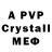 Alpha PVP крисы CK Ace Geme