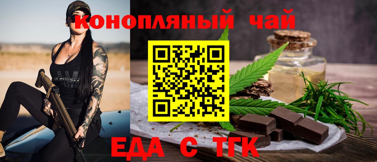 Canna-Cookies конопля  Вход с VPN  Ленинск-Кузнецкий 
