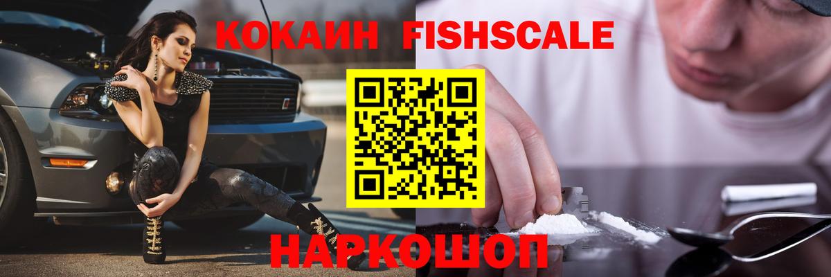 Cocaine  Вход с VPN  Ленинск-Кузнецкий  Cocaine Колумбийский 