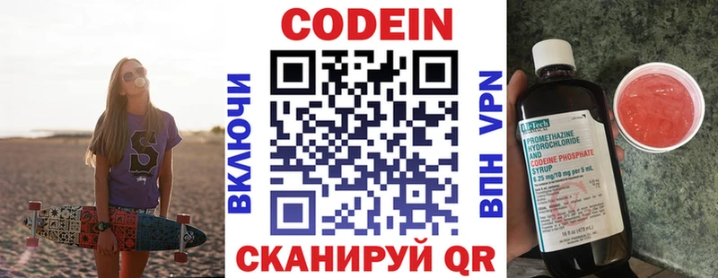 наркота  кракен маркетплейс  Кодеиновый сироп Lean напиток Lean (лин)  Ленинск-Кузнецкий 