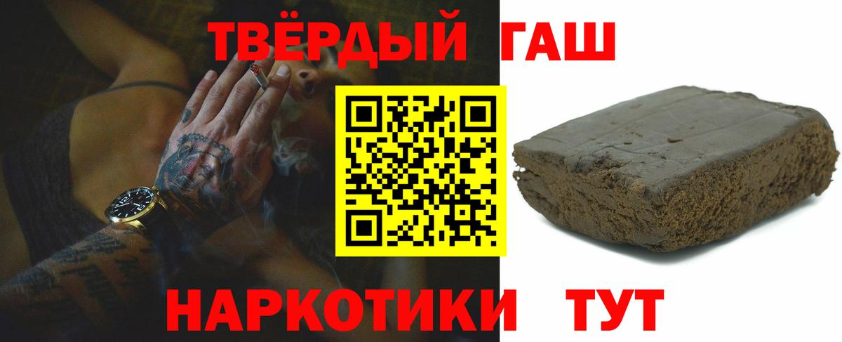 ГАШИШ хэш Ленинск-Кузнецкий