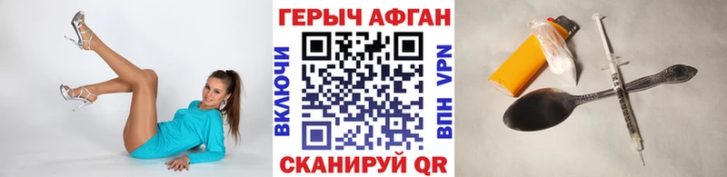Героин Heroin Ленинск-Кузнецкий