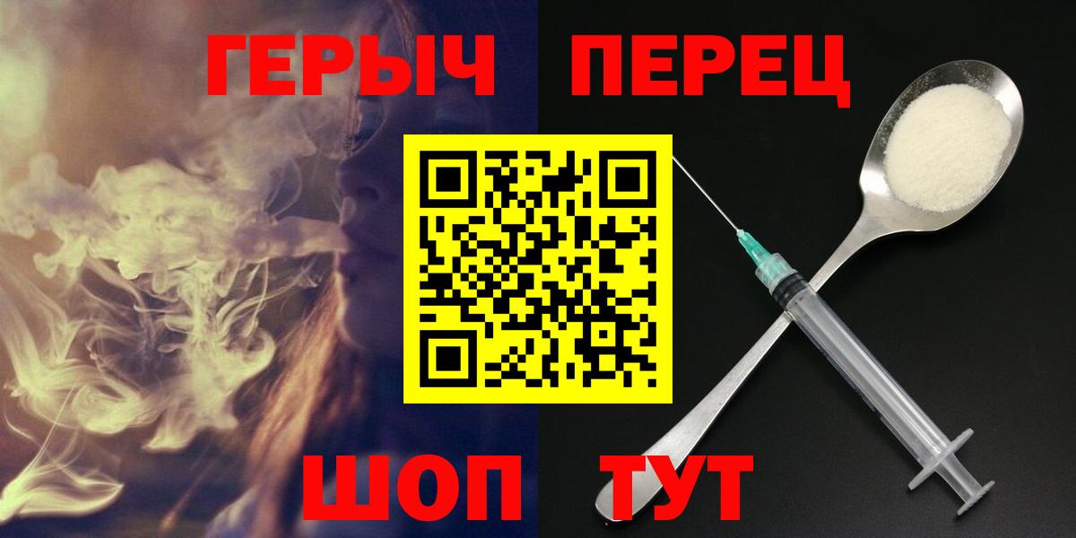ГЕРОИН белый Ленинск-Кузнецкий