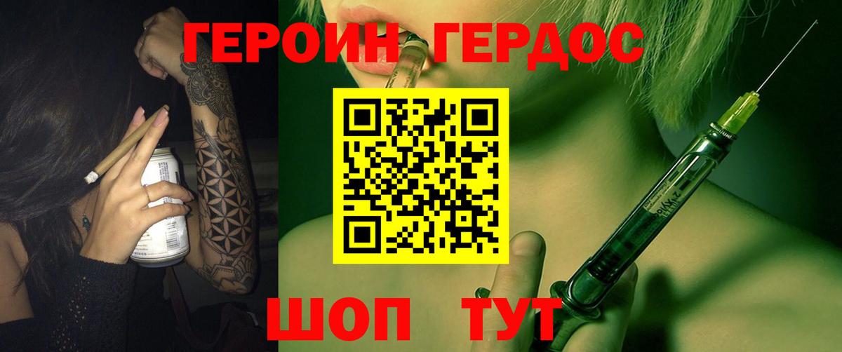 ГЕРОИН Heroin  Вход с VPN  Ленинск-Кузнецкий 