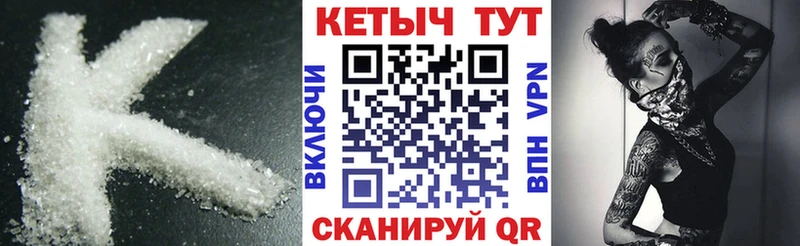 Кетамин VHQ  Ленинск-Кузнецкий 