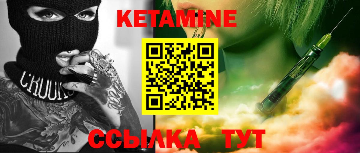 Кетамин VHQ  Вход с VPN  Ленинск-Кузнецкий 