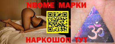 марки nbome Донецк