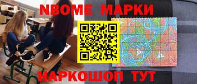 марки nbome Донецк