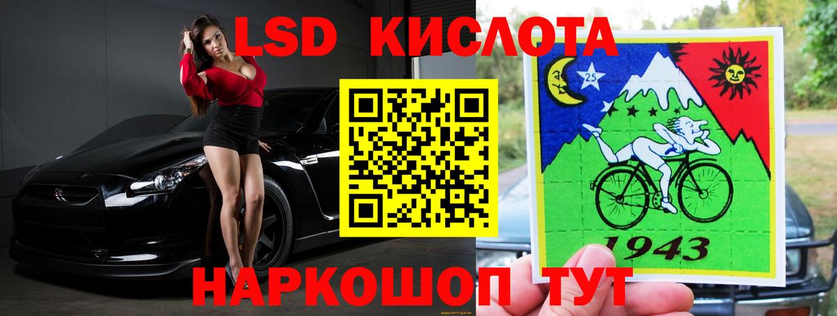 ЛСД экстази кислота  LSD-25 экстази  Ленинск-Кузнецкий  Вход с VPN 