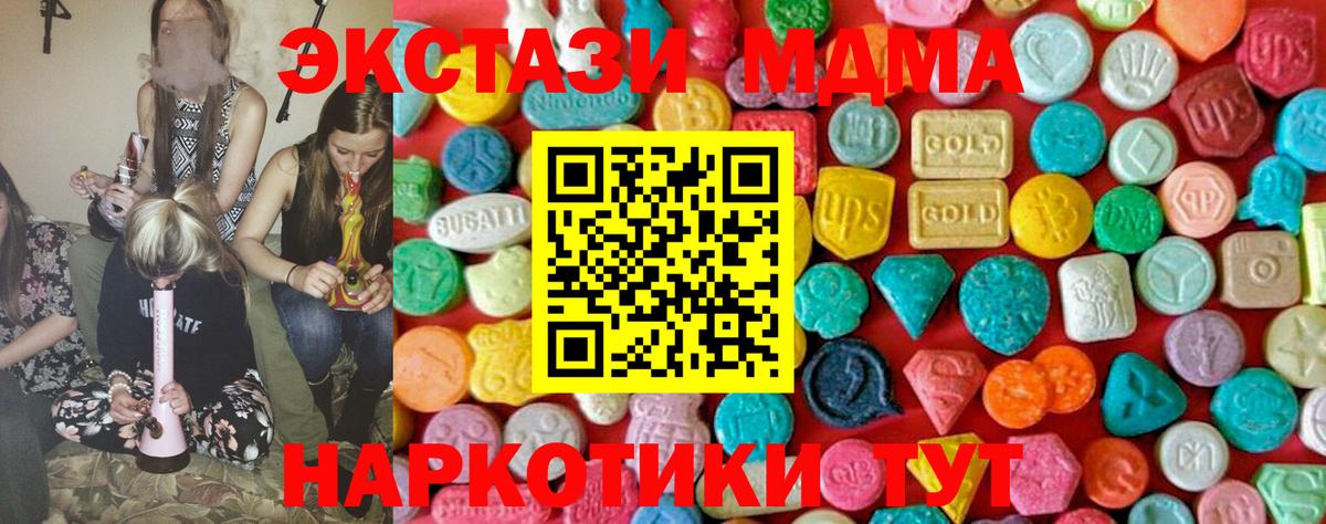 MDMA молли  Вход с VPN  Ленинск-Кузнецкий  MDMA VHQ 