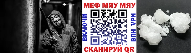 МЯУ-МЯУ mephedrone  где продают   Ленинск-Кузнецкий 