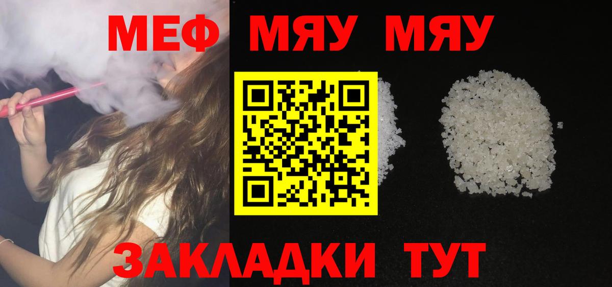 NBOMe  Вход с VPN  Каннабис  Ленинск-Кузнецкий  ГАШИШ  Меф МЯУ МЯУ  