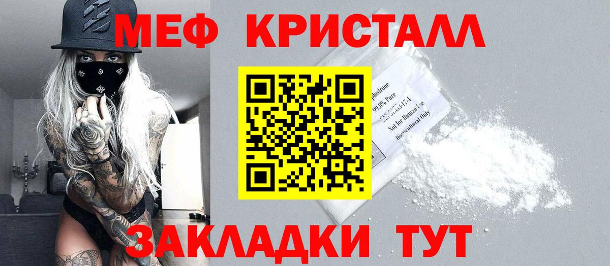 Меф  Вход с VPN  Ленинск-Кузнецкий  МЕФ  МЯУ-МЯУ мука 