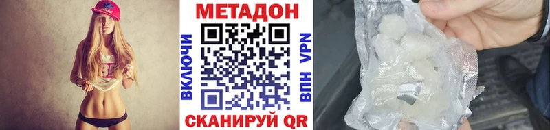 МЕТАДОН кристалл  закладки  Ленинск-Кузнецкий 