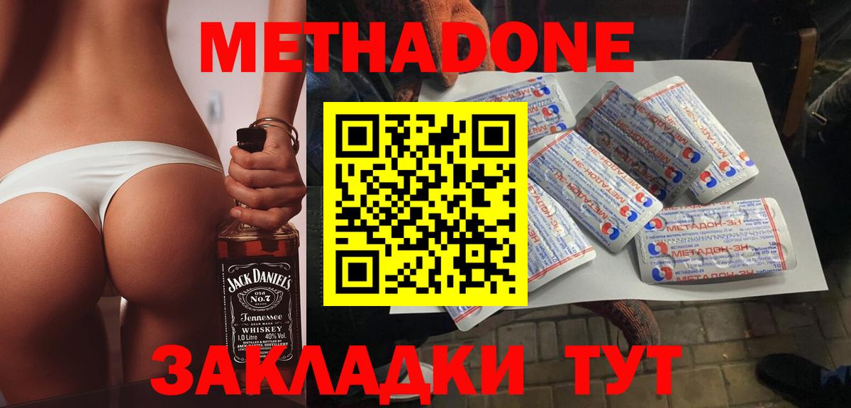 Ленинск-Кузнецкий  МЕТАДОН methadone  Вход с VPN 