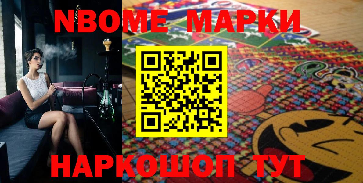 Марки 25I-NBOMe 1500мкг  Вход с VPN  Ленинск-Кузнецкий 