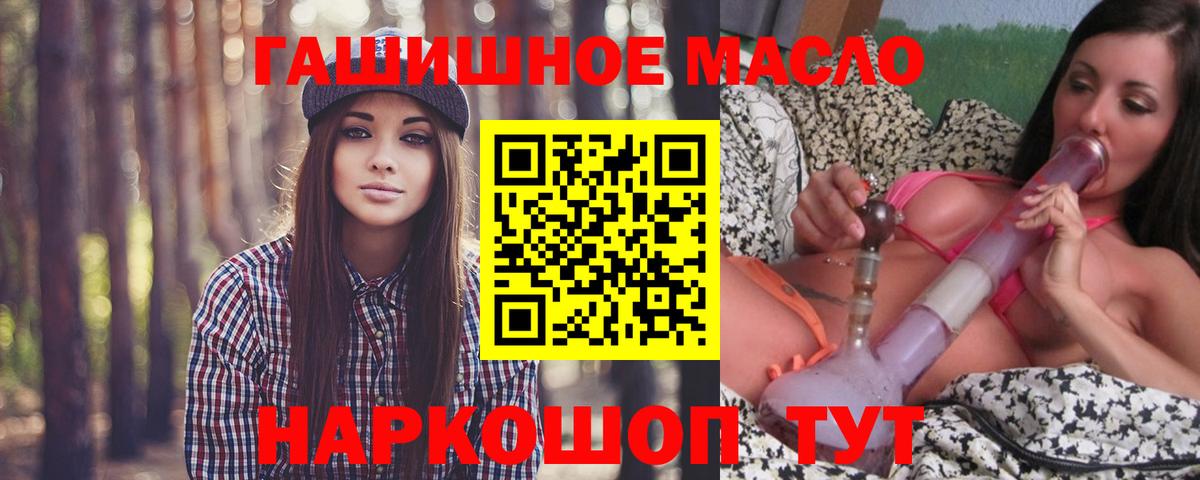 Дистиллят ТГК гашишное масло Ленинск-Кузнецкий