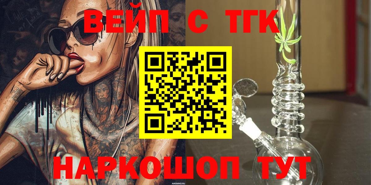 Ленинск-Кузнецкий  Дистиллят ТГК жижа  Вход с VPN 