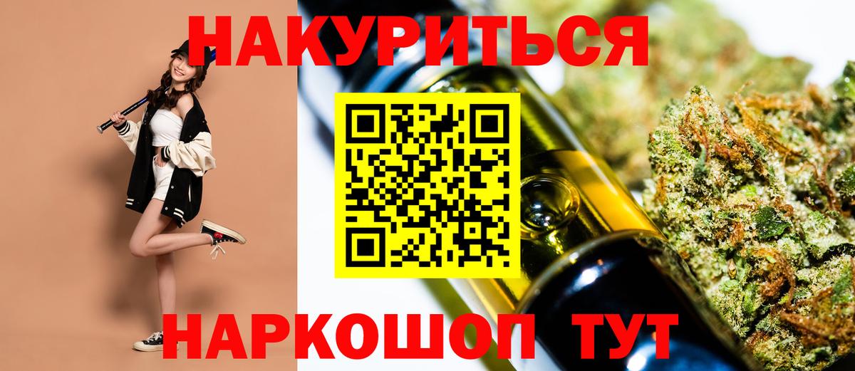 Каннабис OG Kush  МАРИХУАНА Ganja  Конопля SATIVA & INDICA  Ленинск-Кузнецкий  Вход с VPN 